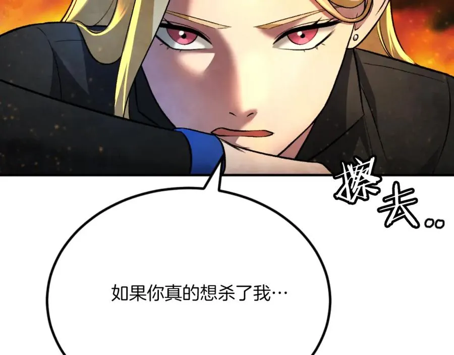 第45话 战死 第231页