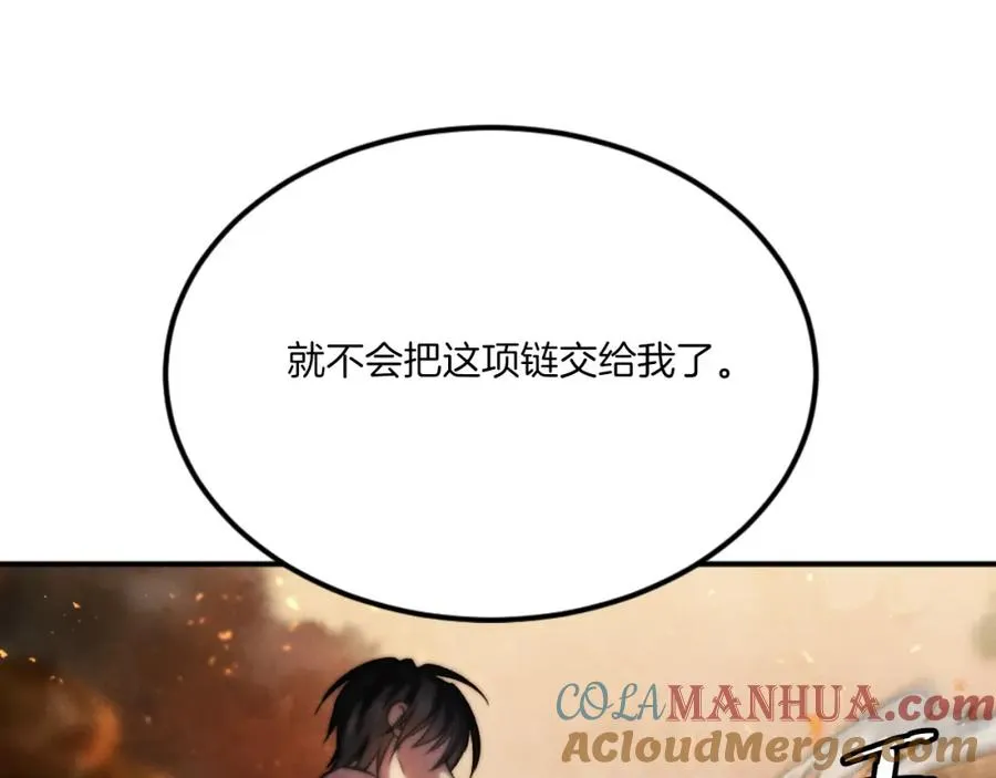 第45话 战死 第233页