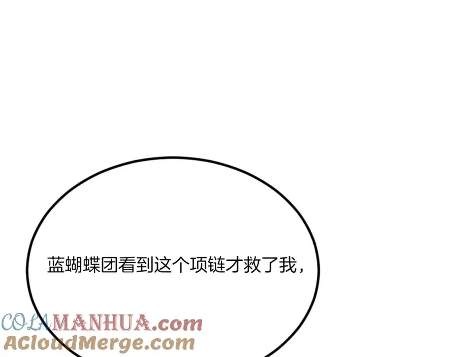 第45话 战死 第237页