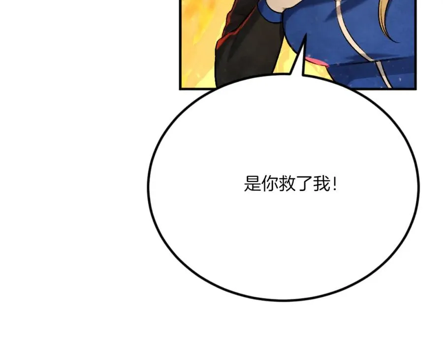 第45话 战死 第239页