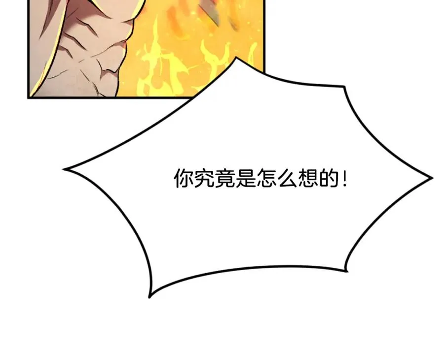 第45话 战死 第242页