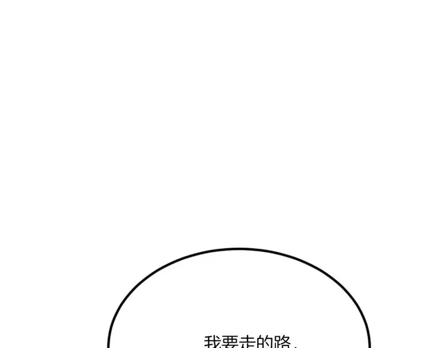第45话 战死 第243页