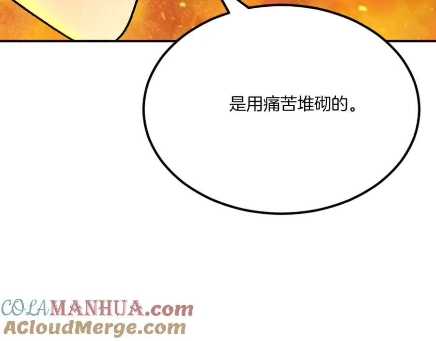第45话 战死 第245页
