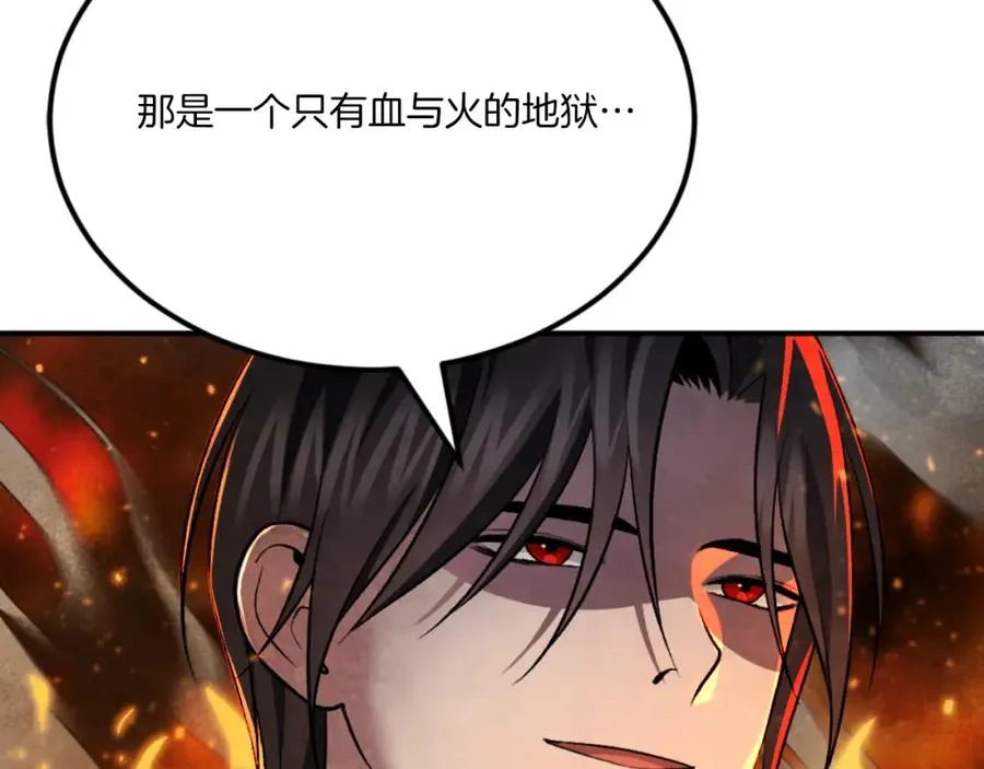 第45话 战死 第247页