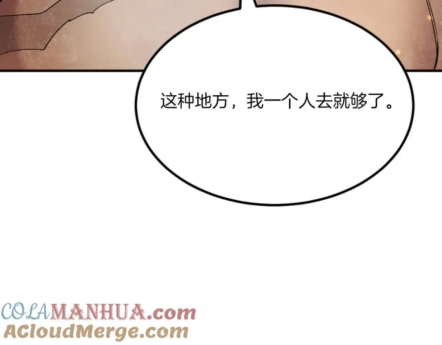 第45话 战死 第249页