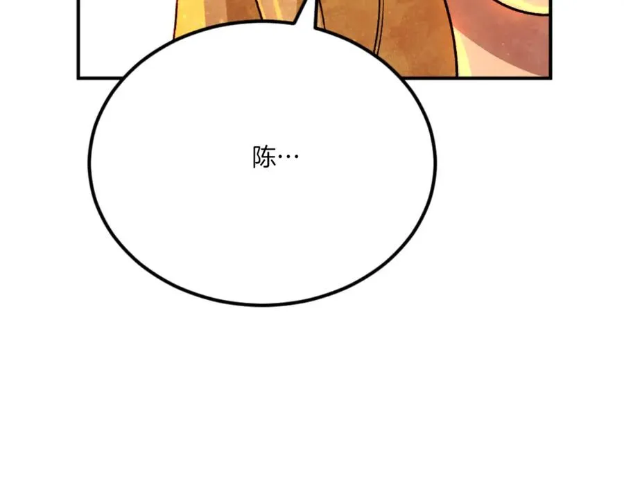 第45话 战死 第252页