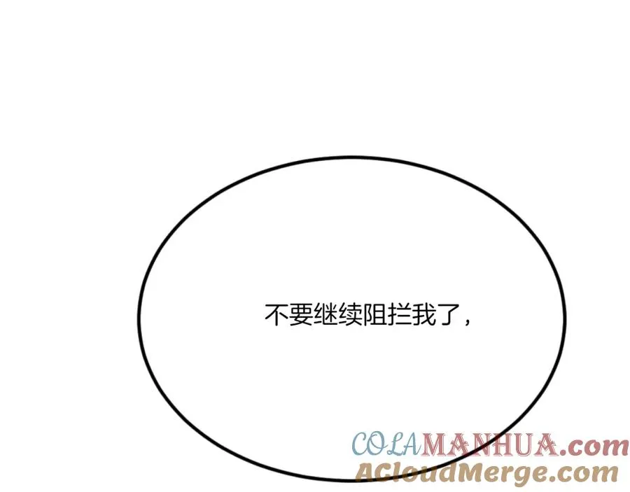 第45话 战死 第253页