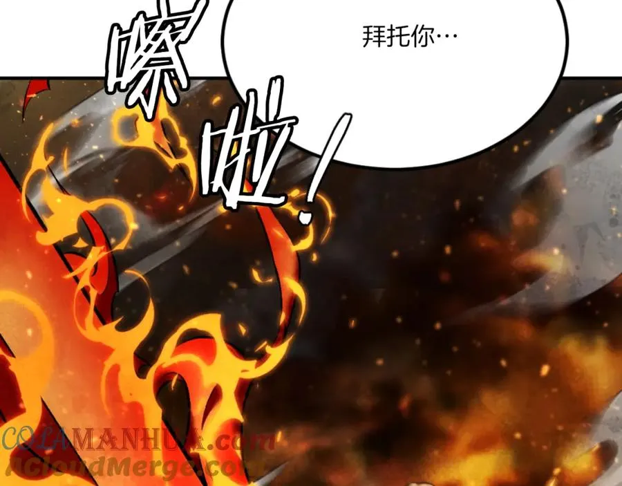 第45话 战死 第257页
