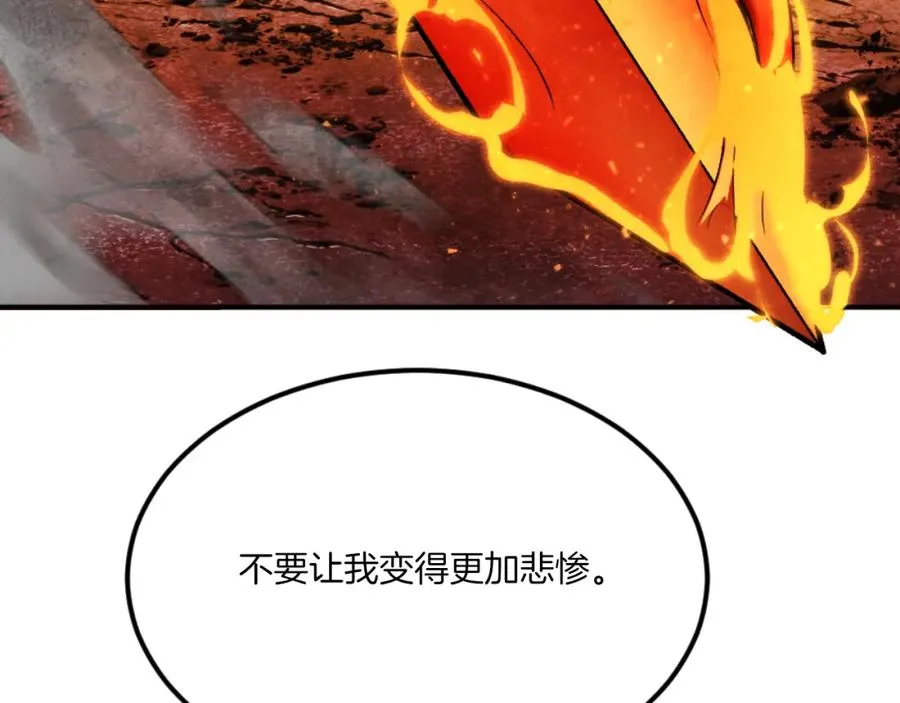 第45话 战死 第259页