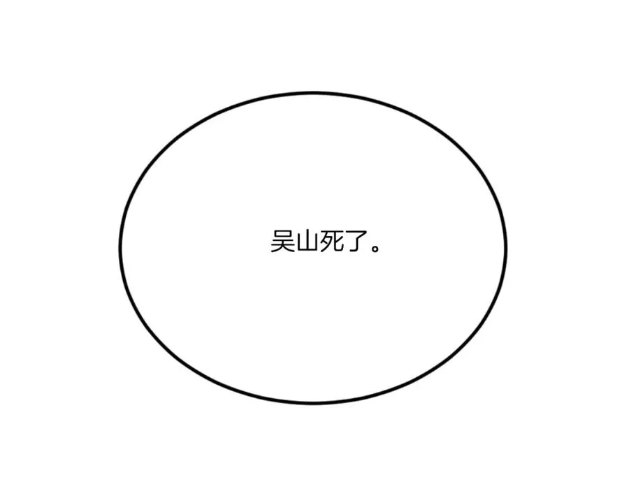 第45话 战死 第270页