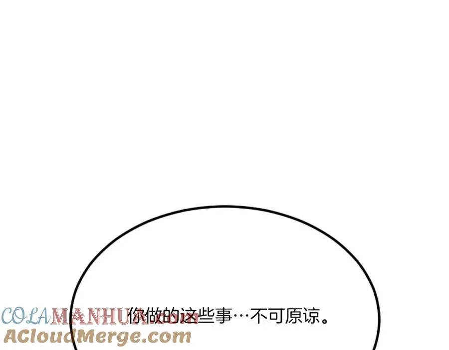 第45话 战死 第273页