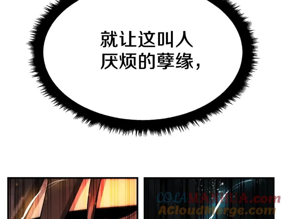 第45话 战死 第289页