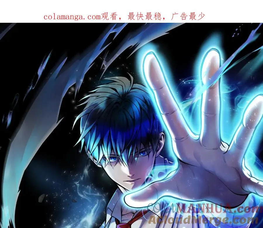 第46话 打开通道 第1页