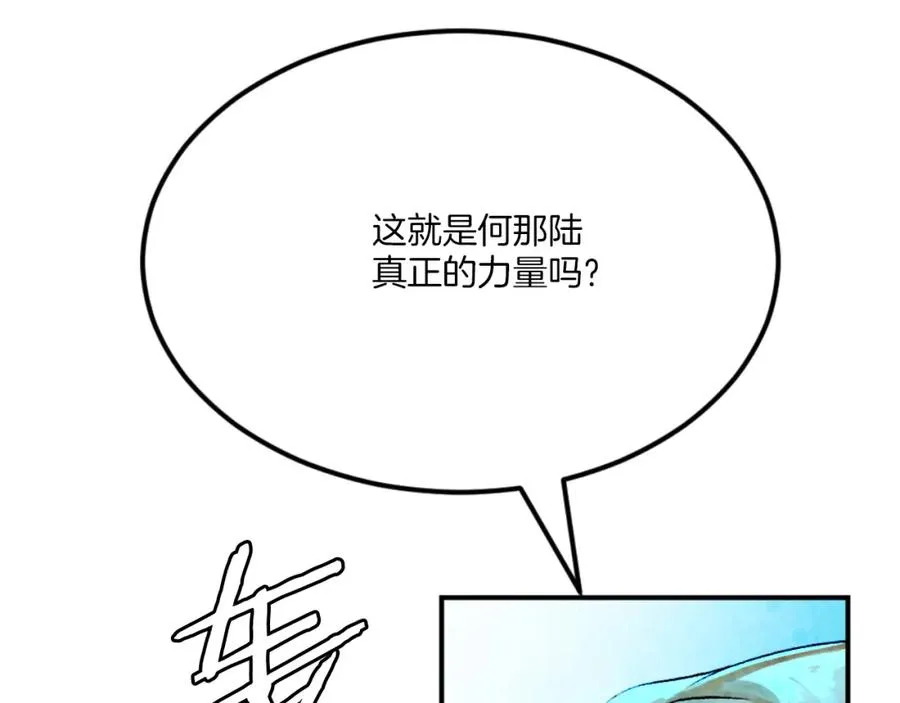 第46话 打开通道 第79页