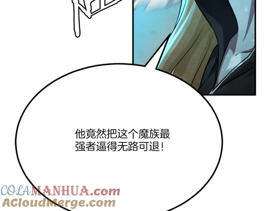第46话 打开通道 第81页