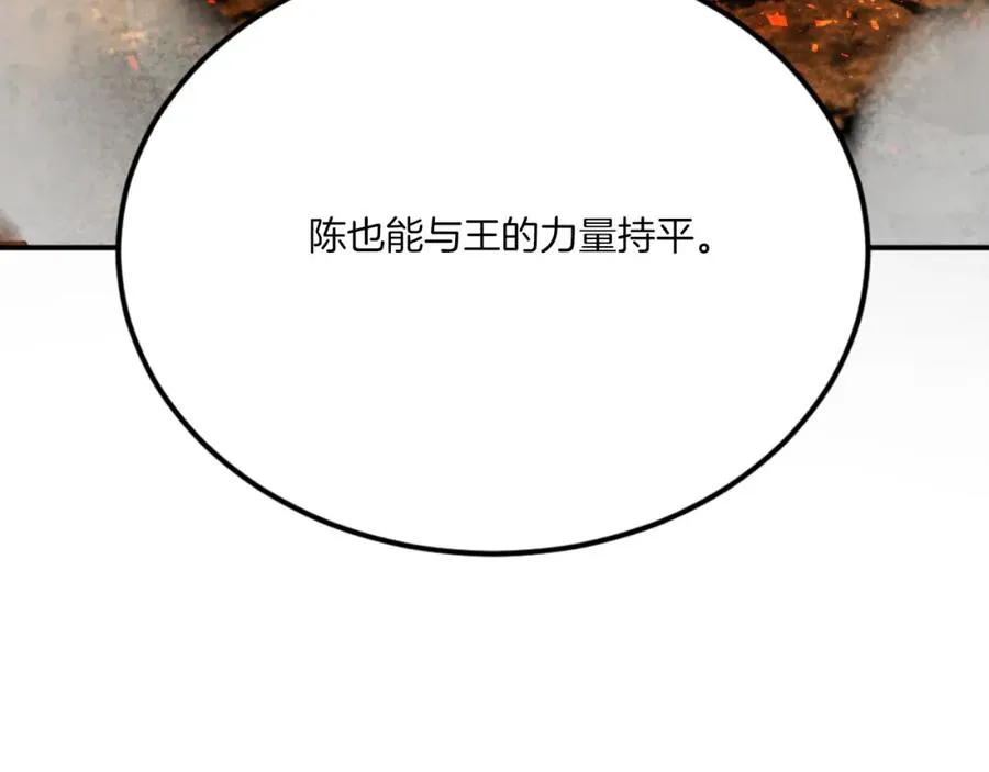 第46话 打开通道 第92页