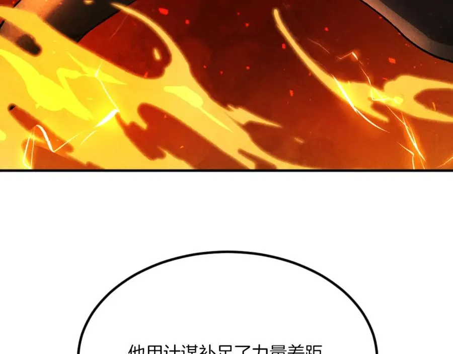 第46话 打开通道 第96页