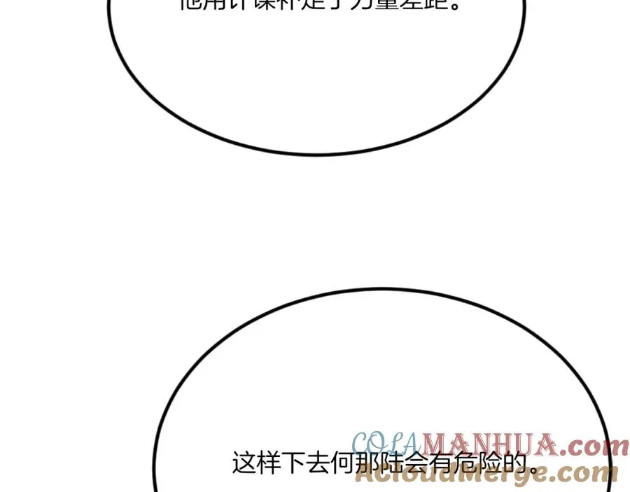 第46话 打开通道 第97页