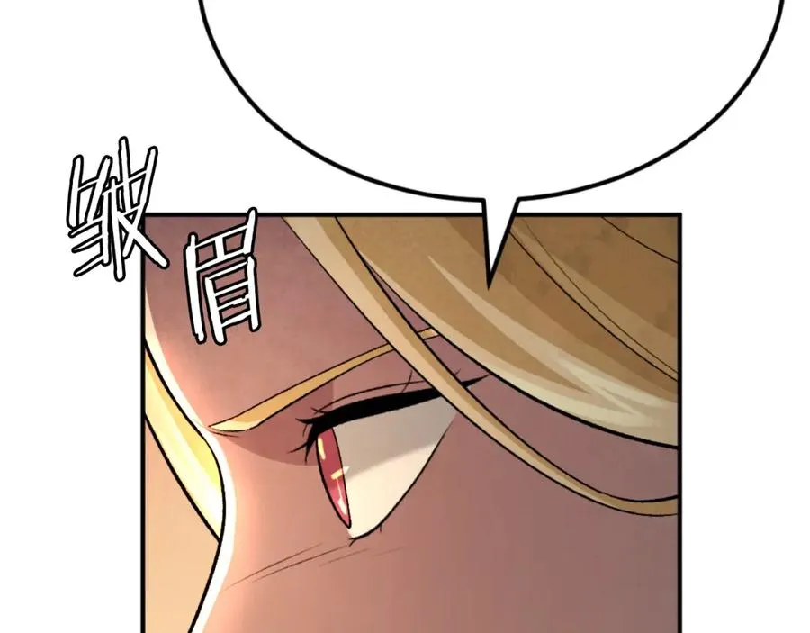 第46话 打开通道 第98页