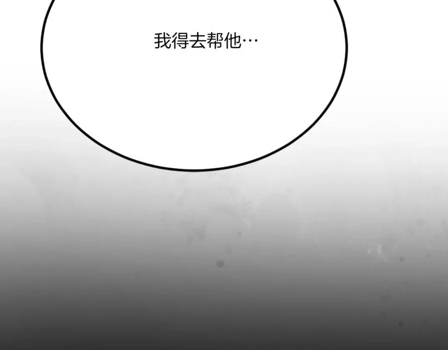 第46话 打开通道 第100页