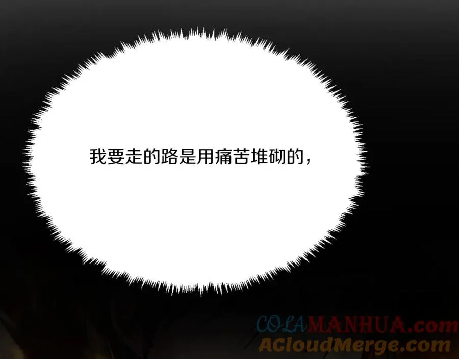 第46话 打开通道 第101页