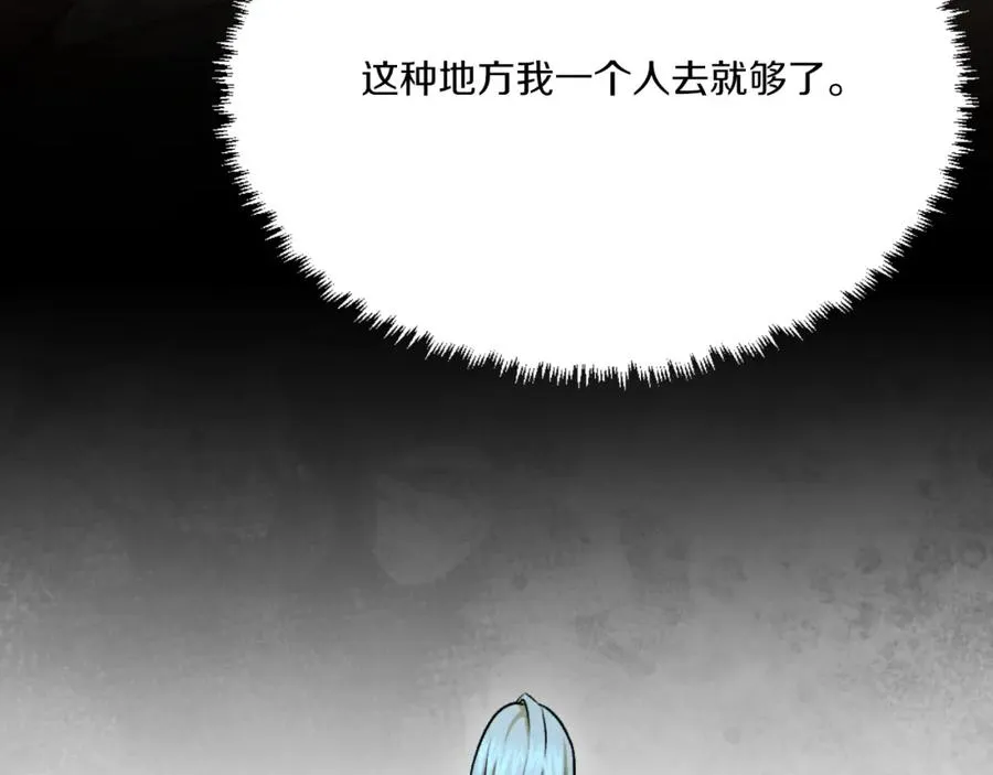 第46话 打开通道 第103页