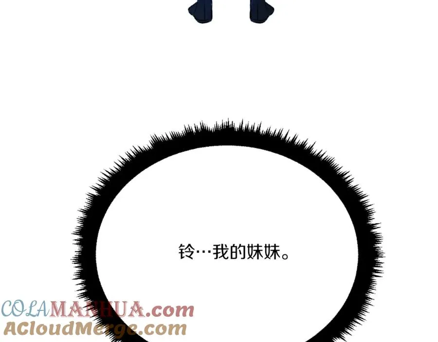 第46话 打开通道 第105页