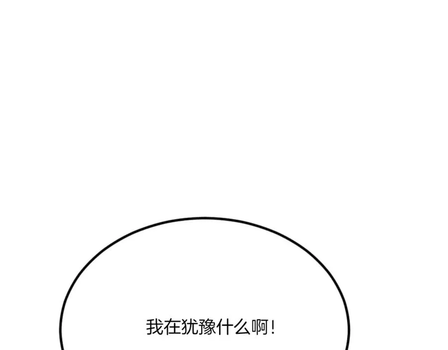 第46话 打开通道 第115页