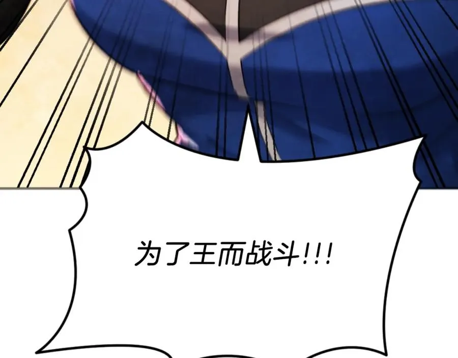 第46话 打开通道 第118页