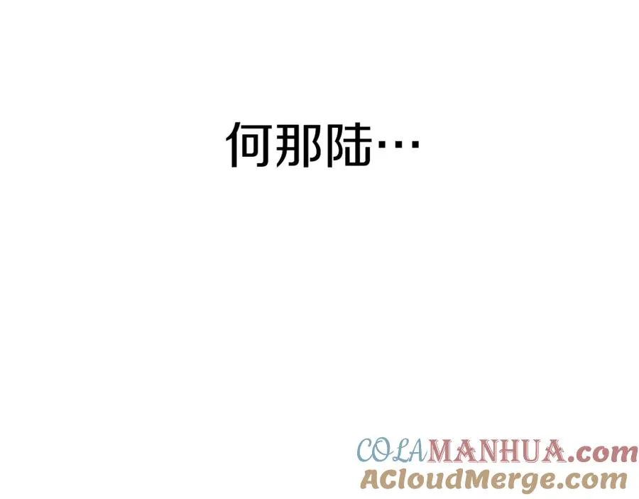 第46话 打开通道 第121页