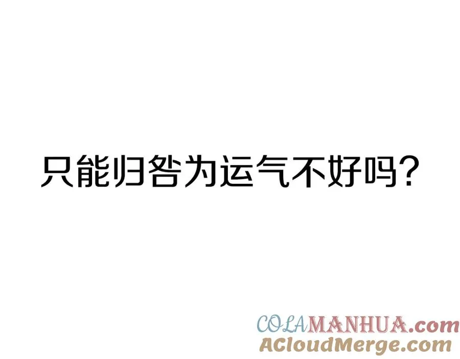 第46话 打开通道 第137页