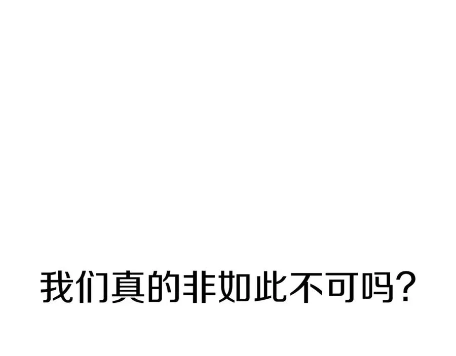 第46话 打开通道 第138页