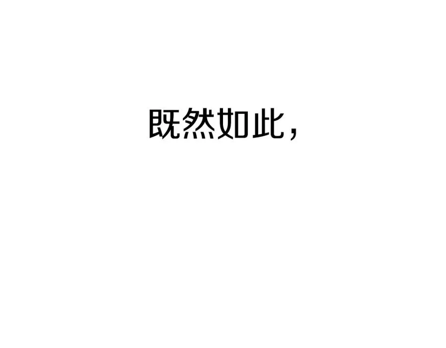 第46话 打开通道 第144页