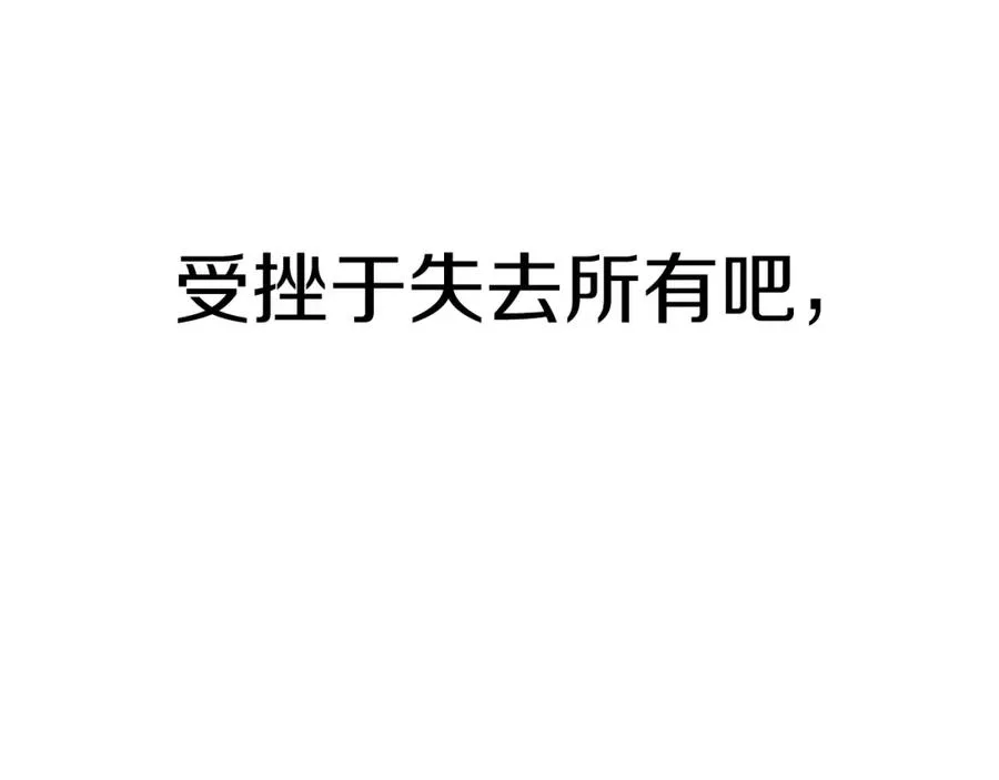 第46话 打开通道 第150页