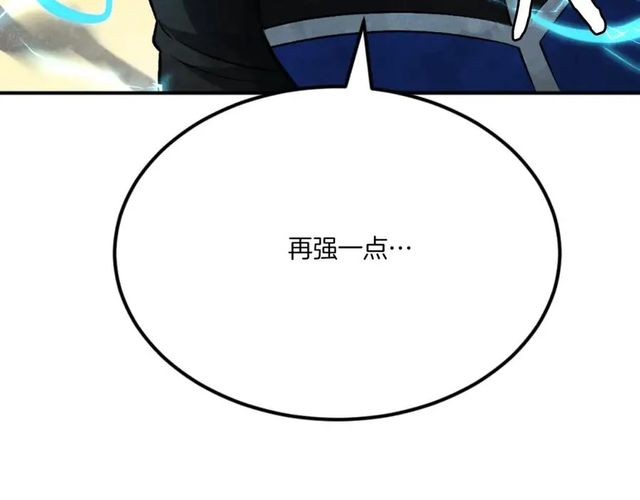 第46话 打开通道 第164页