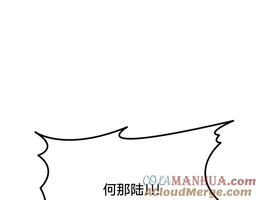 第46话 打开通道 第165页