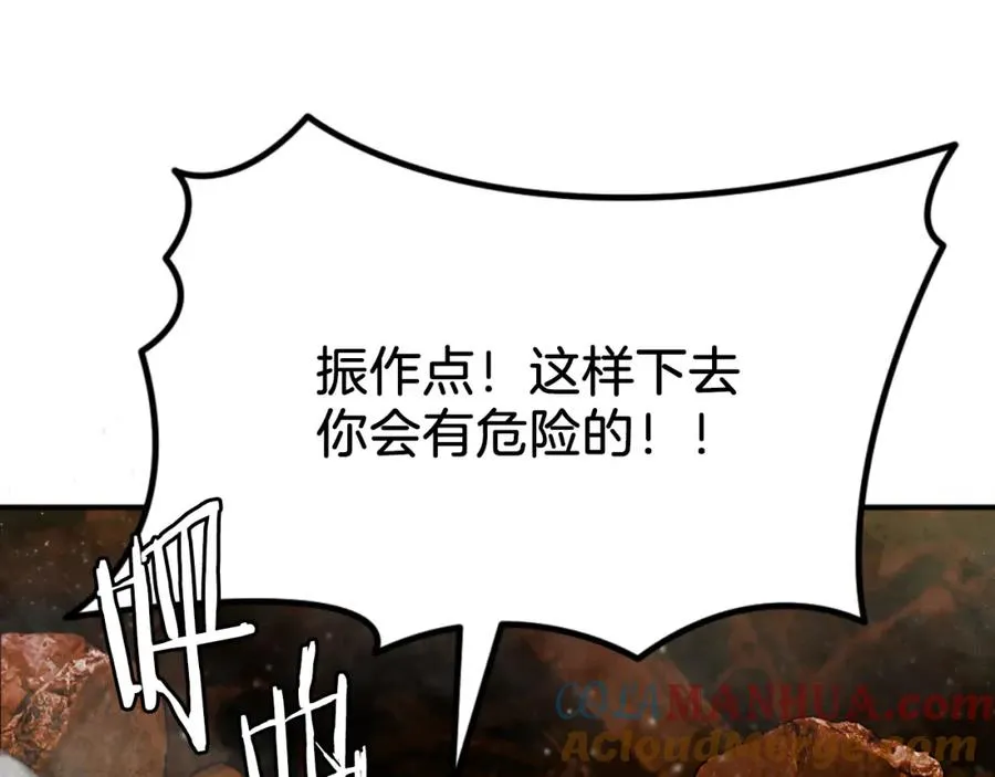 第46话 打开通道 第169页