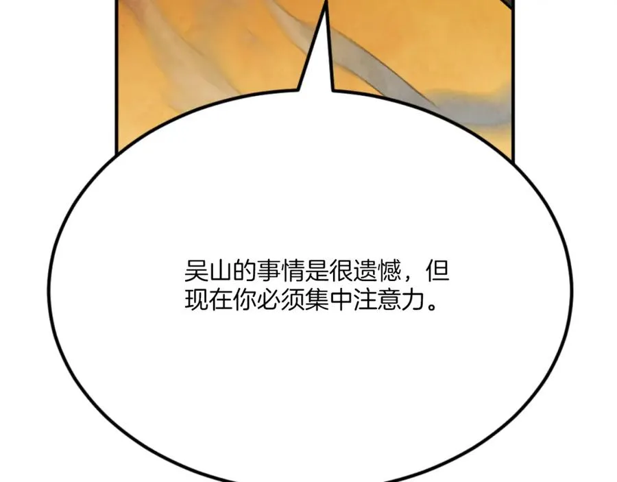 第46话 打开通道 第174页