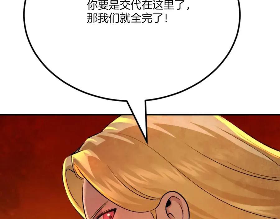 第46话 打开通道 第176页