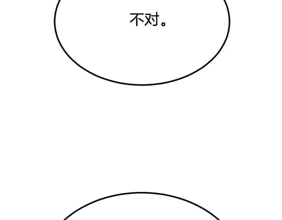 第46话 打开通道 第182页