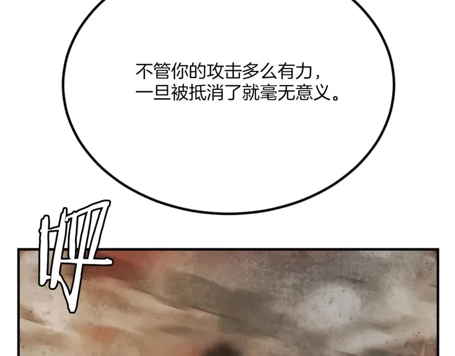 第46话 打开通道 第183页