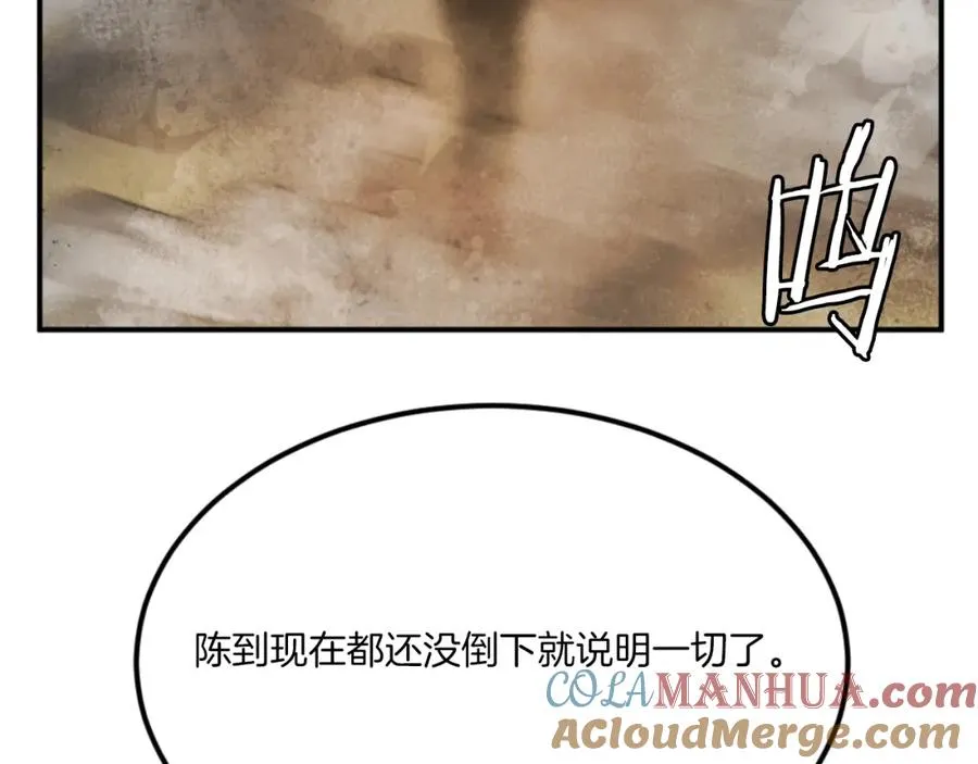 第46话 打开通道 第185页