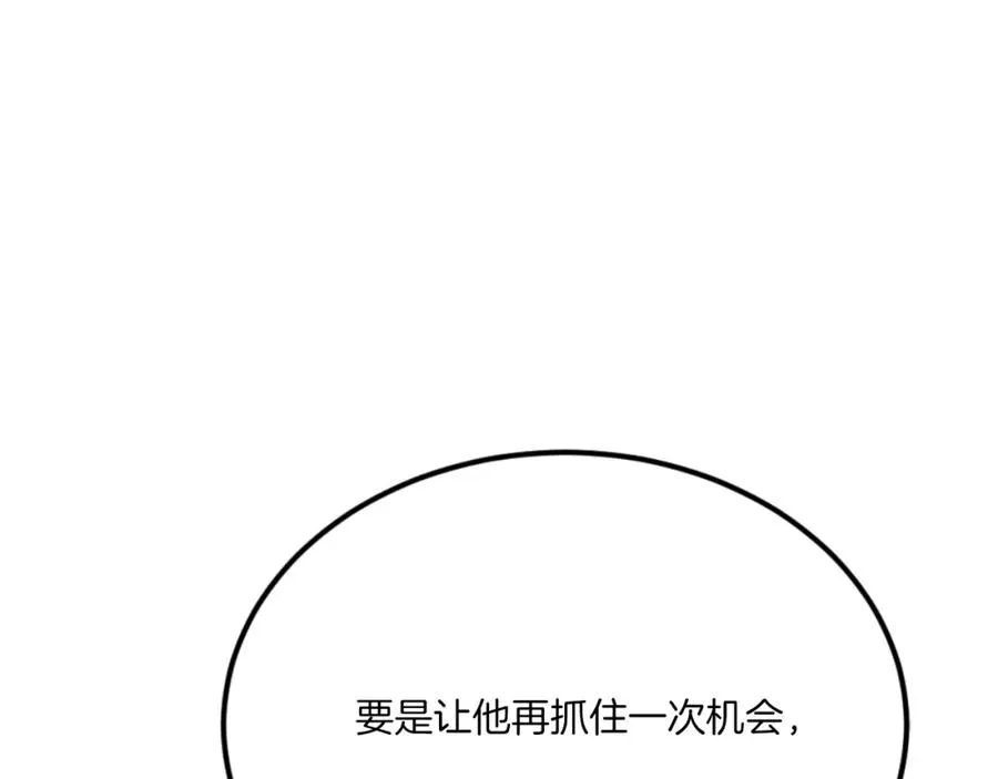第46话 打开通道 第187页