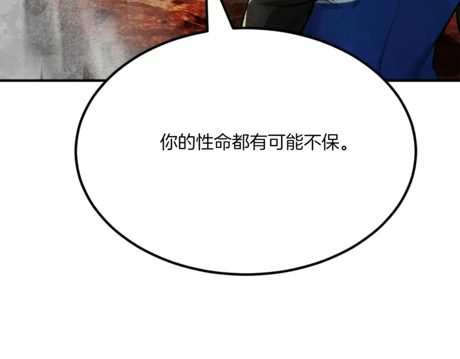 第46话 打开通道 第190页