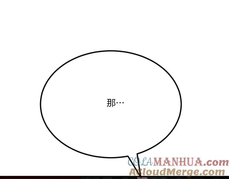 第46话 打开通道 第193页