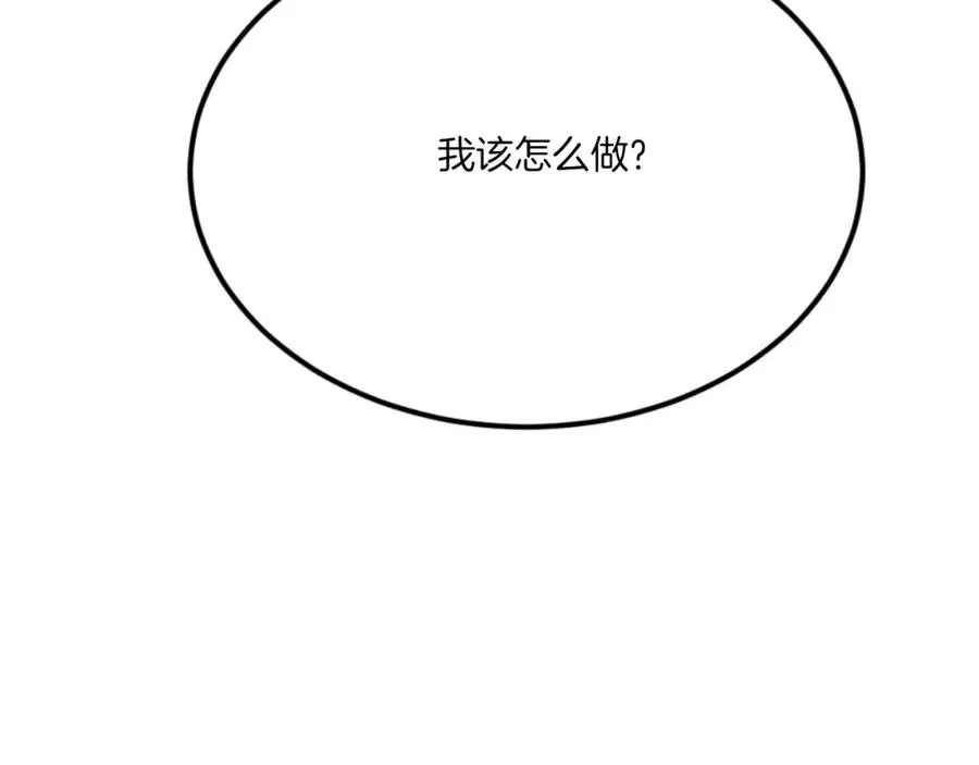 第46话 打开通道 第195页