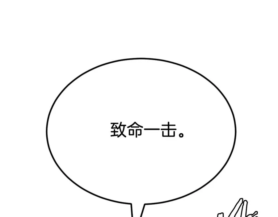 第46话 打开通道 第199页