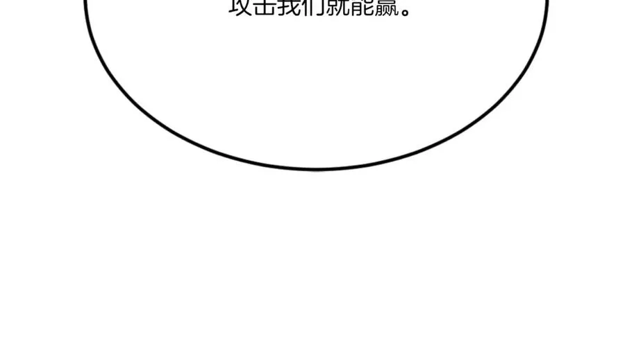第46话 打开通道 第203页