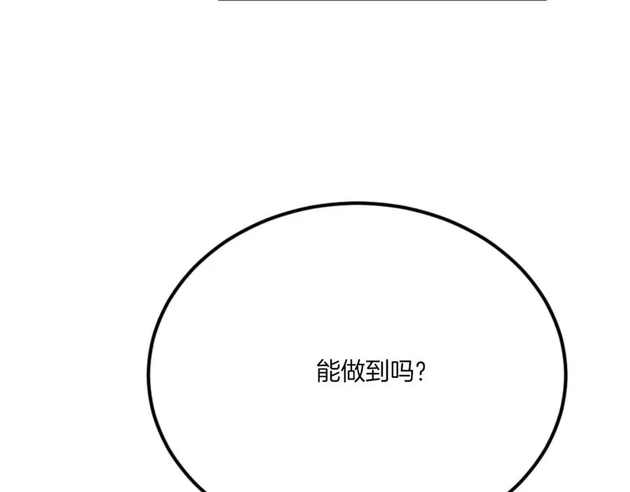 第46话 打开通道 第206页