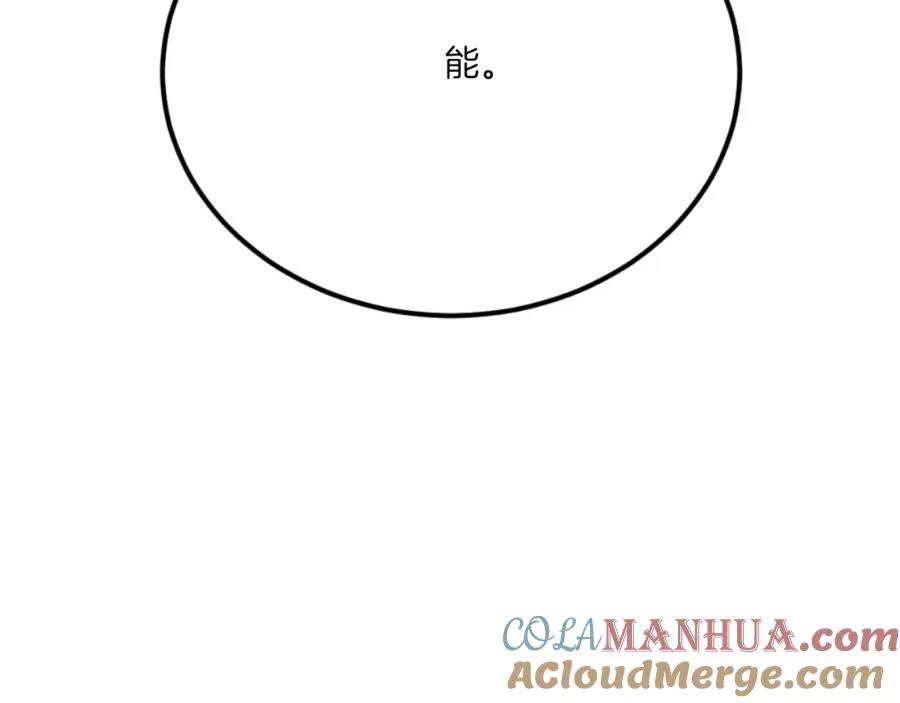 第46话 打开通道 第213页